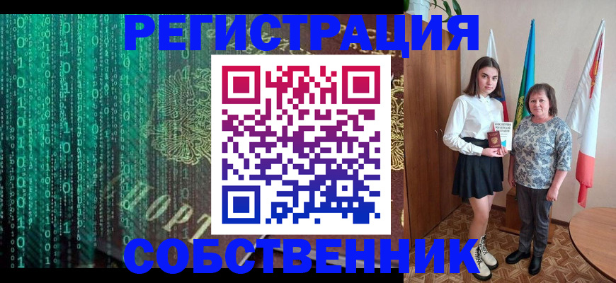 прописка в квартире в Ухте