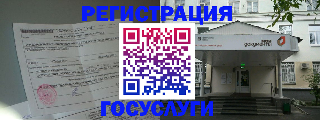 купить прописку в Ухте
