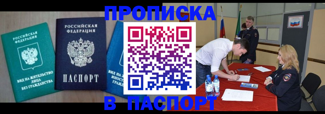 временная регистрация для всех в Ухте