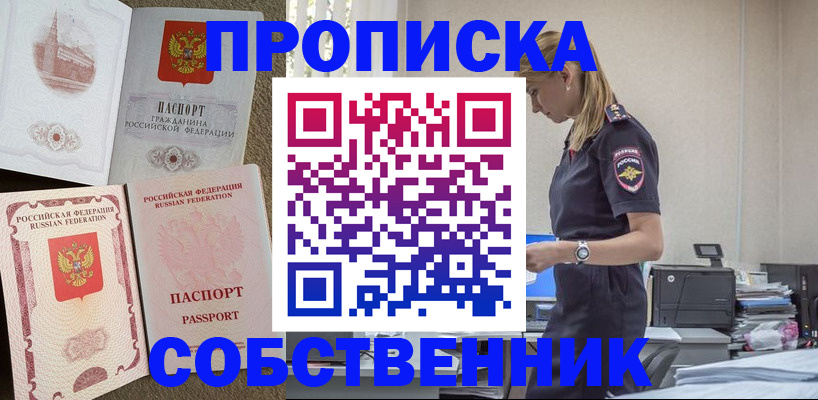 найти адрес прописки в Ухте
