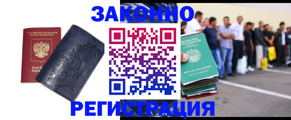 временная регистрация адрес в Ухте