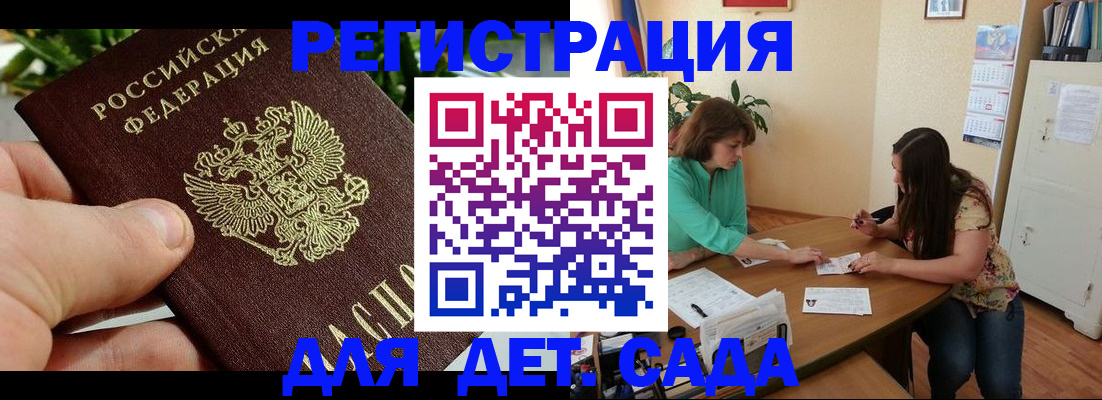 прописка для военкомата в Ухте