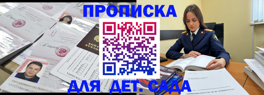 прописка в квартире в Ухте